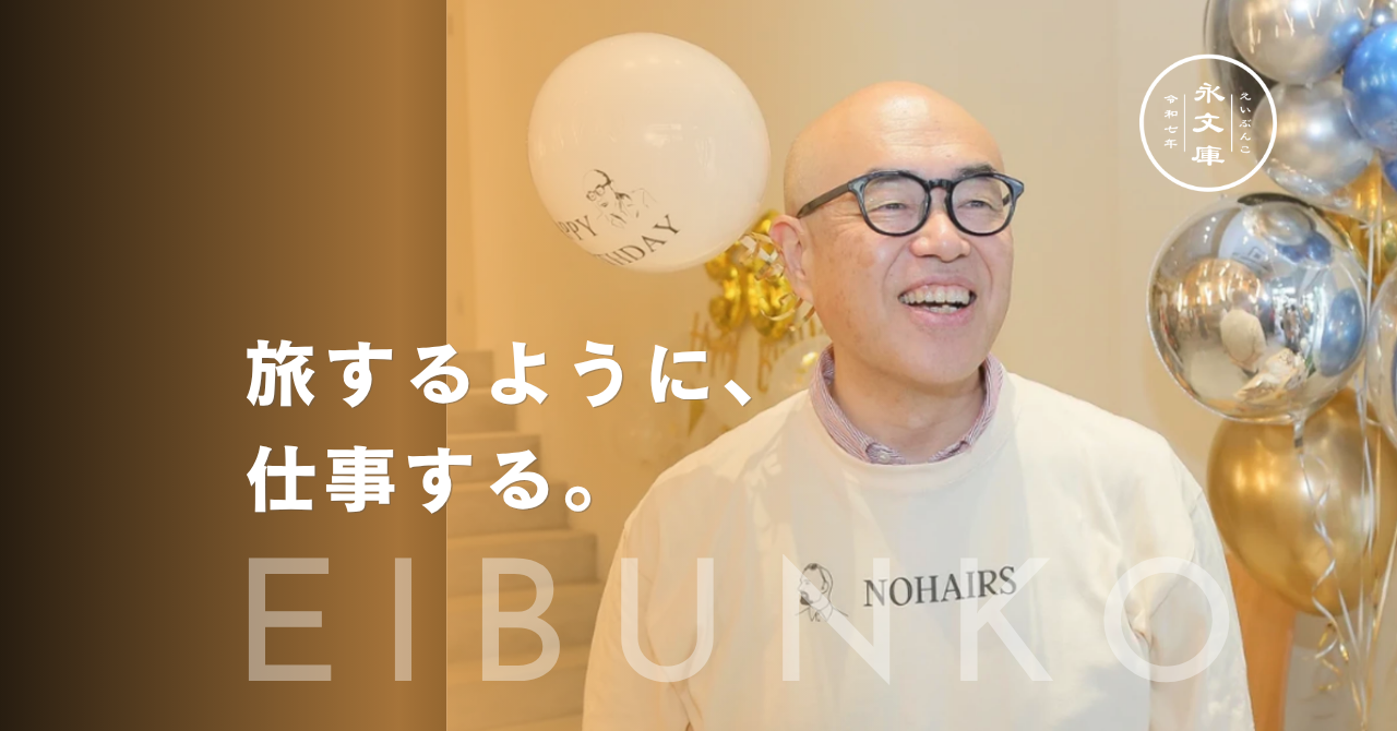 杉浦佳浩 ストーリーテラーズ