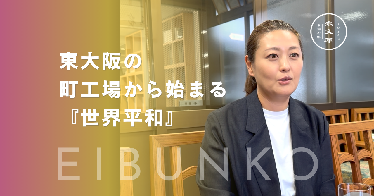 三島硝子建材　三島あゆみさん