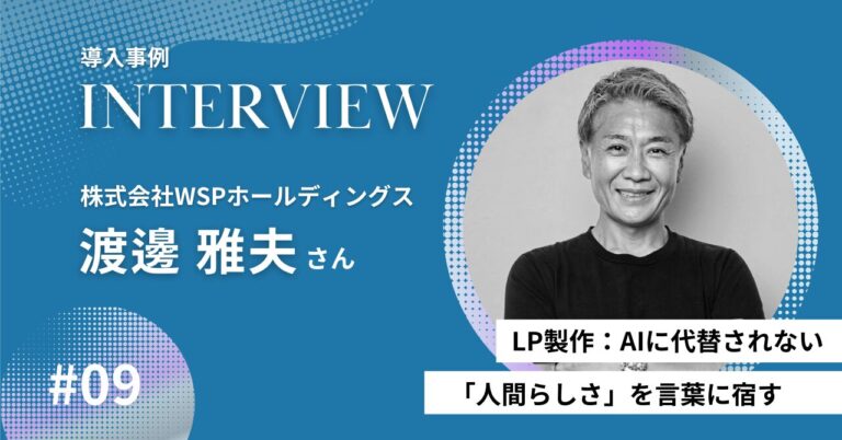 株式会社WSPホールディングス