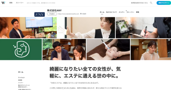 株式会社ANY様 サムネイル