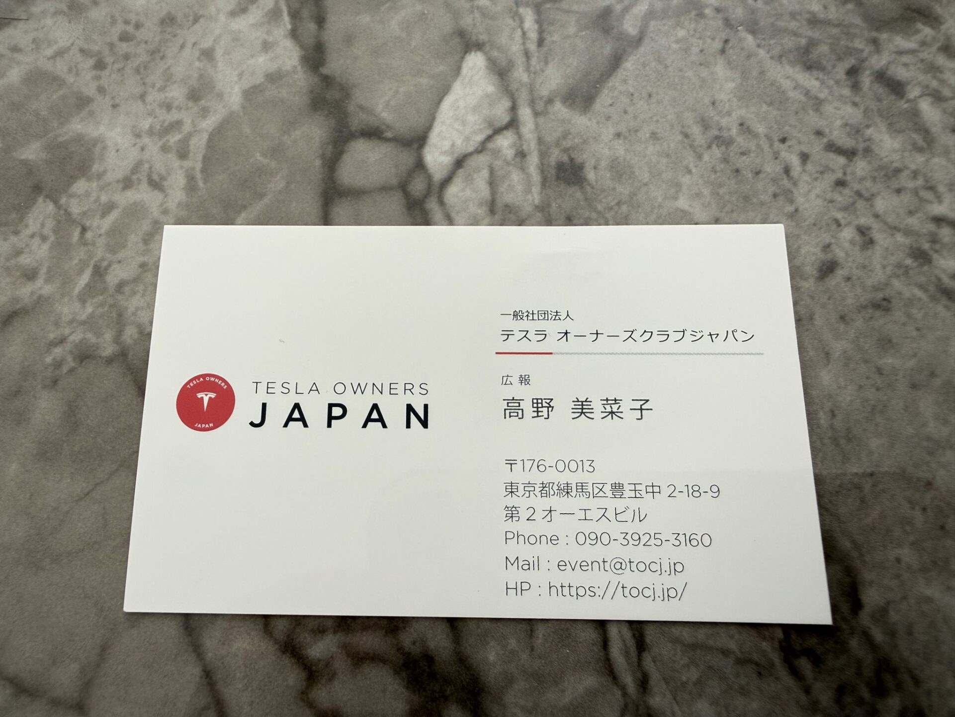 代表高野がTOCJ（テスラ・オーナーズ・クラブ・ジャパン）の広報に任命されました！